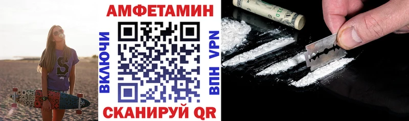 Амфетамин 97%  Купить где  Топки 