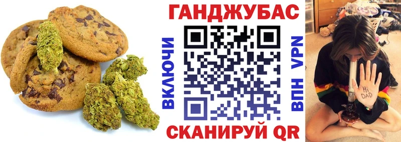 Купить  Топки  Печенье с ТГК марихуана 