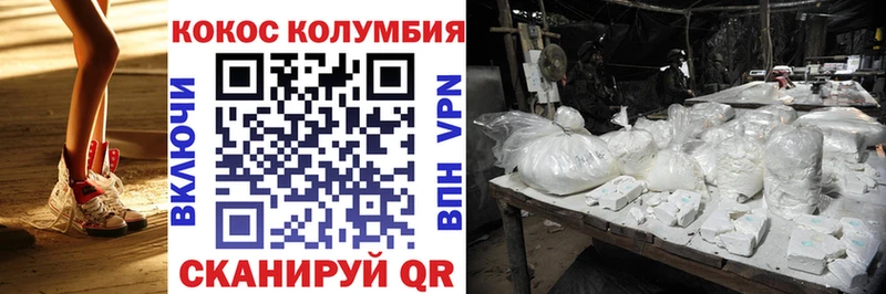 Купить где  Топки  КОКАИН Columbia 