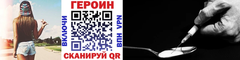Героин герыч  Купить где  Топки 