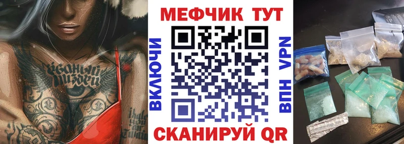 МЕФ кристаллы  Топки 