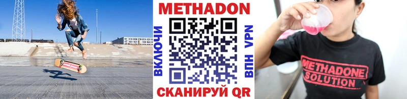 Купить закладки  Топки  Метадон кристалл 